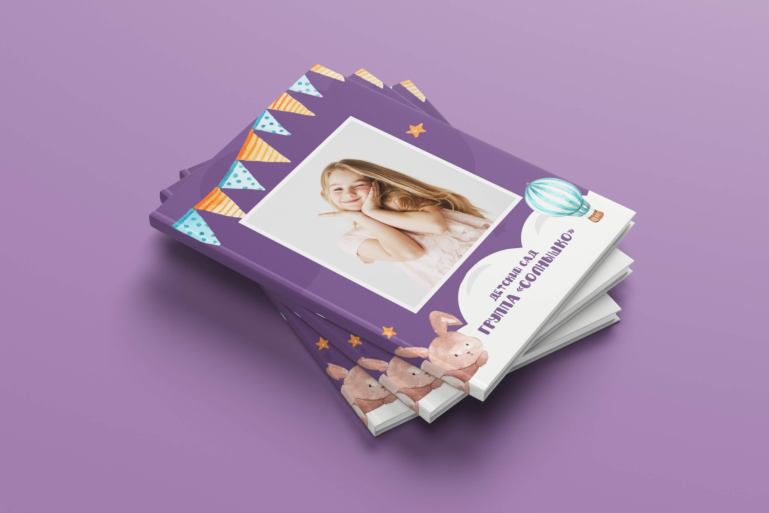 Для детских садов. Выпускник