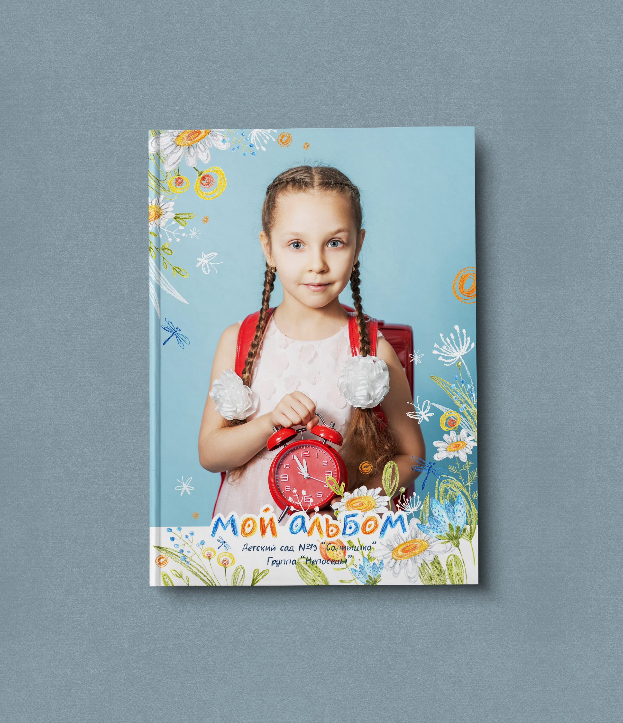 Дизайн альбомов ДЕТСКИЙ САД индивидуальные книги. Семейный фотограф в Ярославле Екатерина Затеева