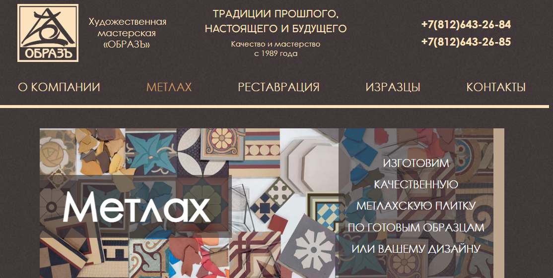 Каталоги метлахской плитки. Метлахская плитка парадных Санкт-Петербурга