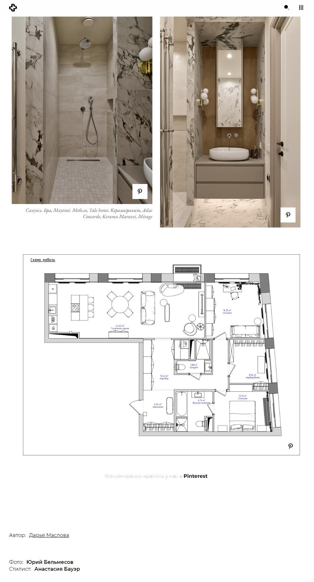 Квартира для сдачи в аренду в Екатеринбурге | Александра Никулина. Интерьерный фотограф. Фотограф архитектуры