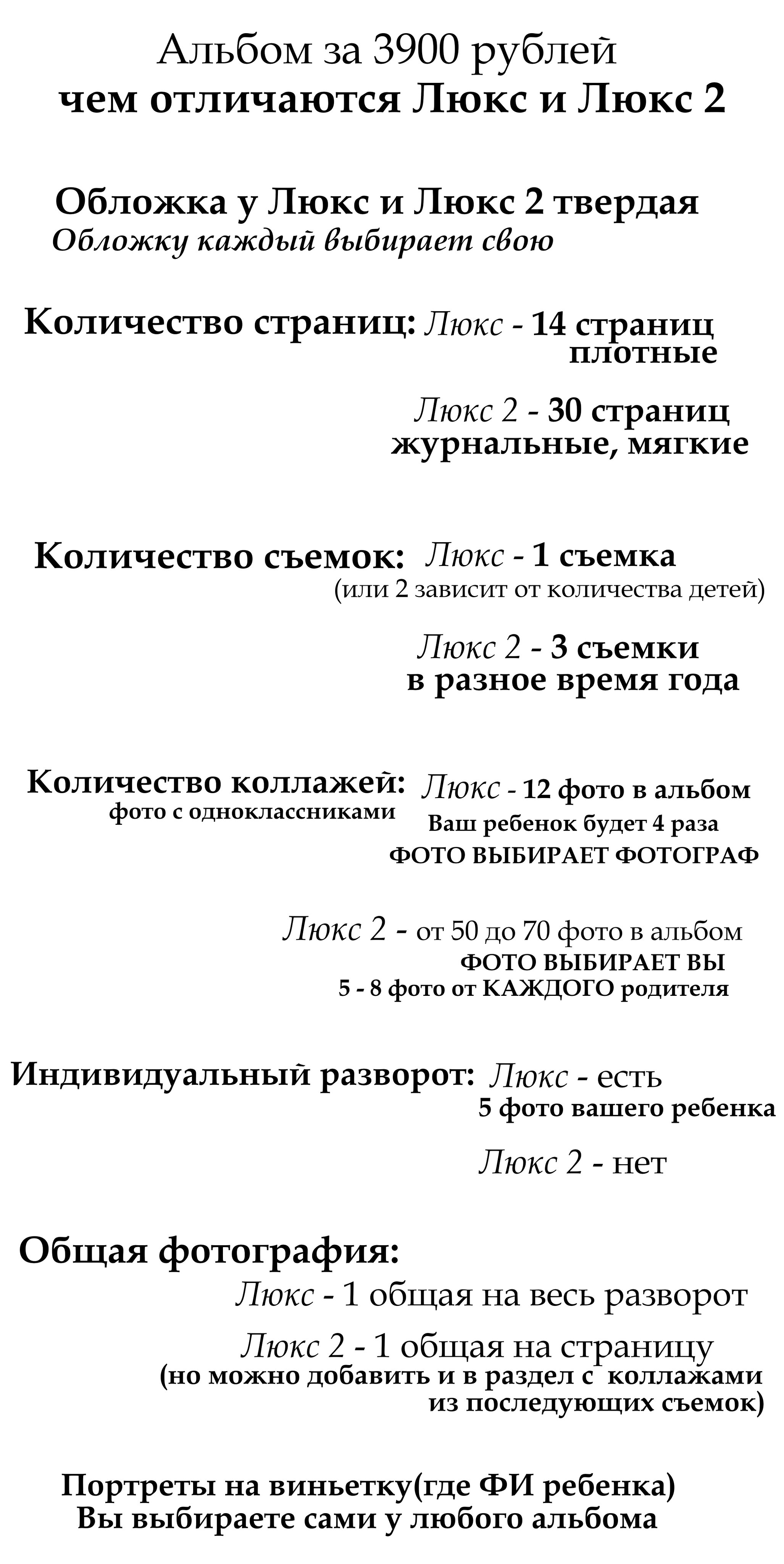 Выпускные альбомы для 1 и 4 классов в Краснодаре и Краснодарском крае. Выпускные альбомы в Краснодаре и Краснодарском крае