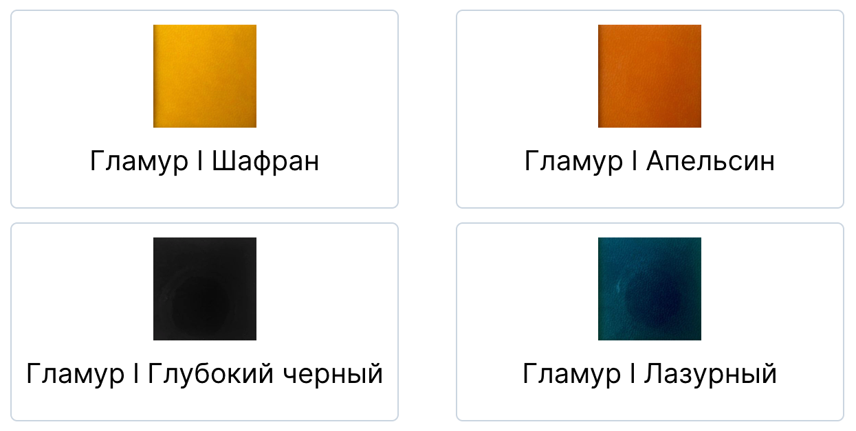 Ткани (гибкие листы) (1)