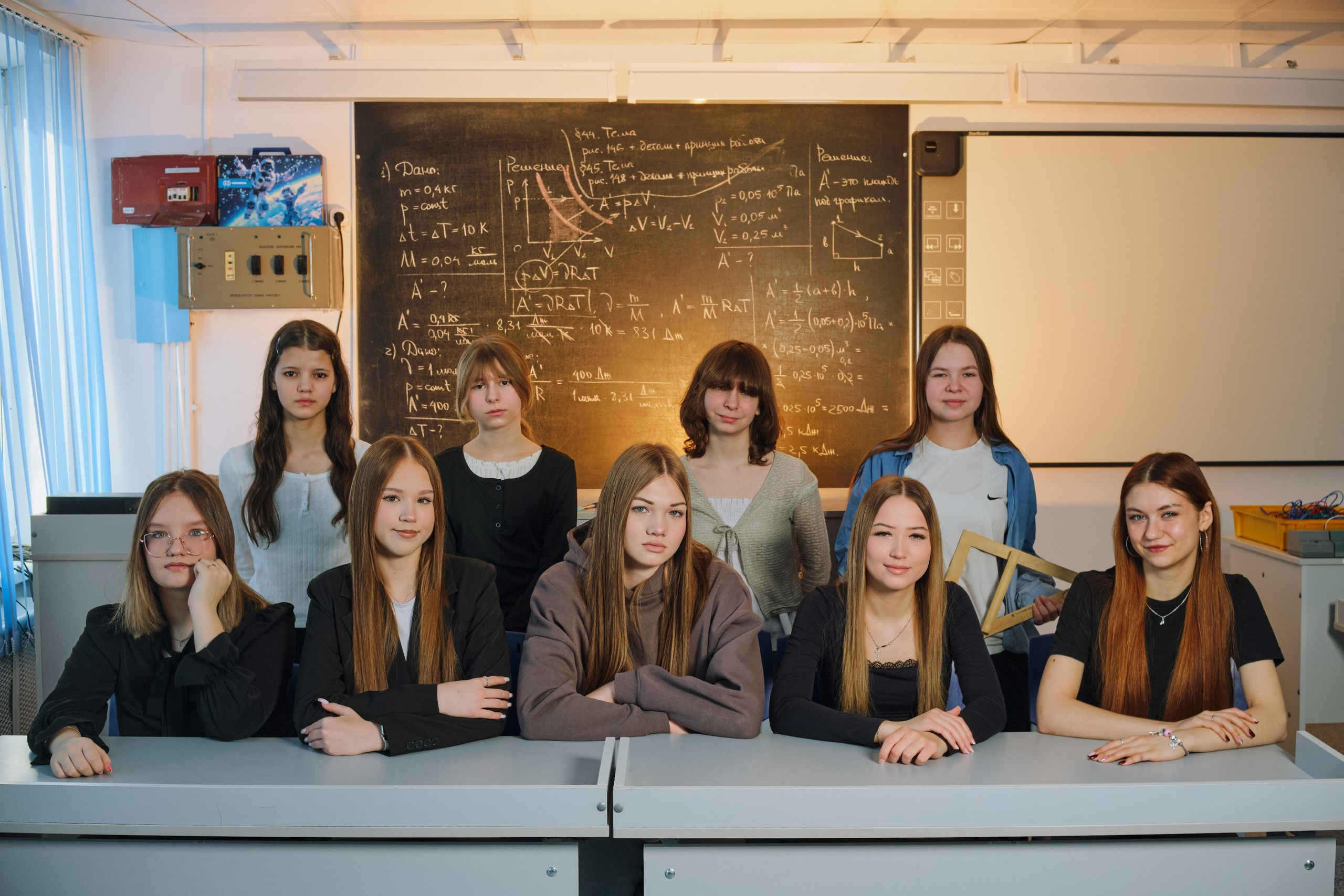 Школьная фотосессия