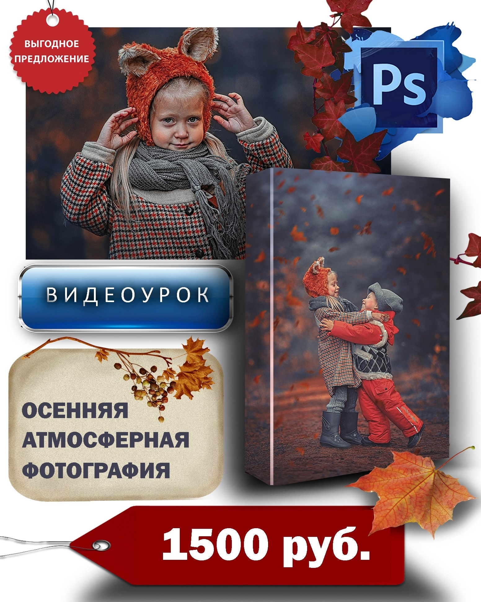 Видеоуроки по обработке и ретуши, художественная обработка. Детский, семейный фотограф в Ижевске и Москве Аксинья Лысенкова ADEN