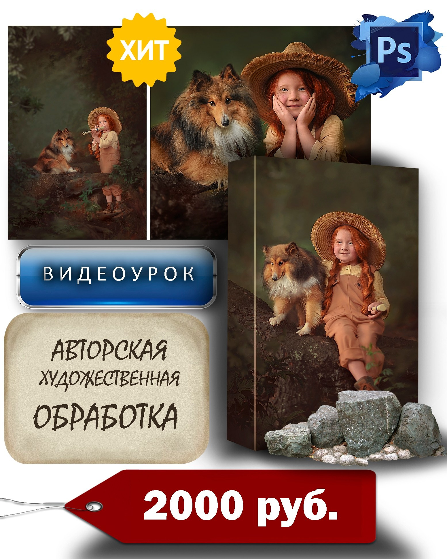 Видеоуроки по обработке и ретуши, художественная обработка. Детский, семейный фотограф в Ижевске и Москве Аксинья Лысенкова ADEN