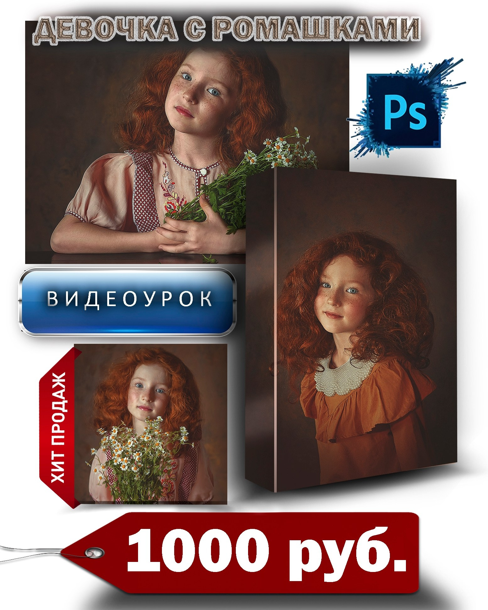 Видеоуроки по обработке и ретуши, художественная обработка. Детский, семейный фотограф в Ижевске и Москве Аксинья Лысенкова ADEN