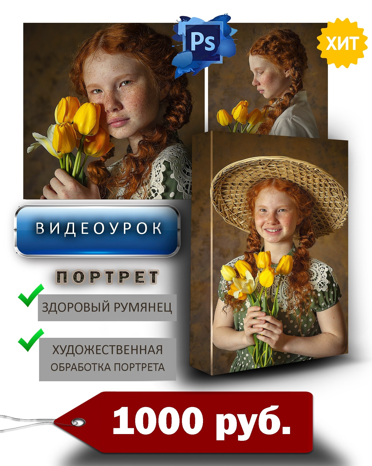 Видеоуроки по обработке и ретуши, художественная обработка. Детский, семейный фотограф в Ижевске и Москве Аксинья Лысенкова ADEN