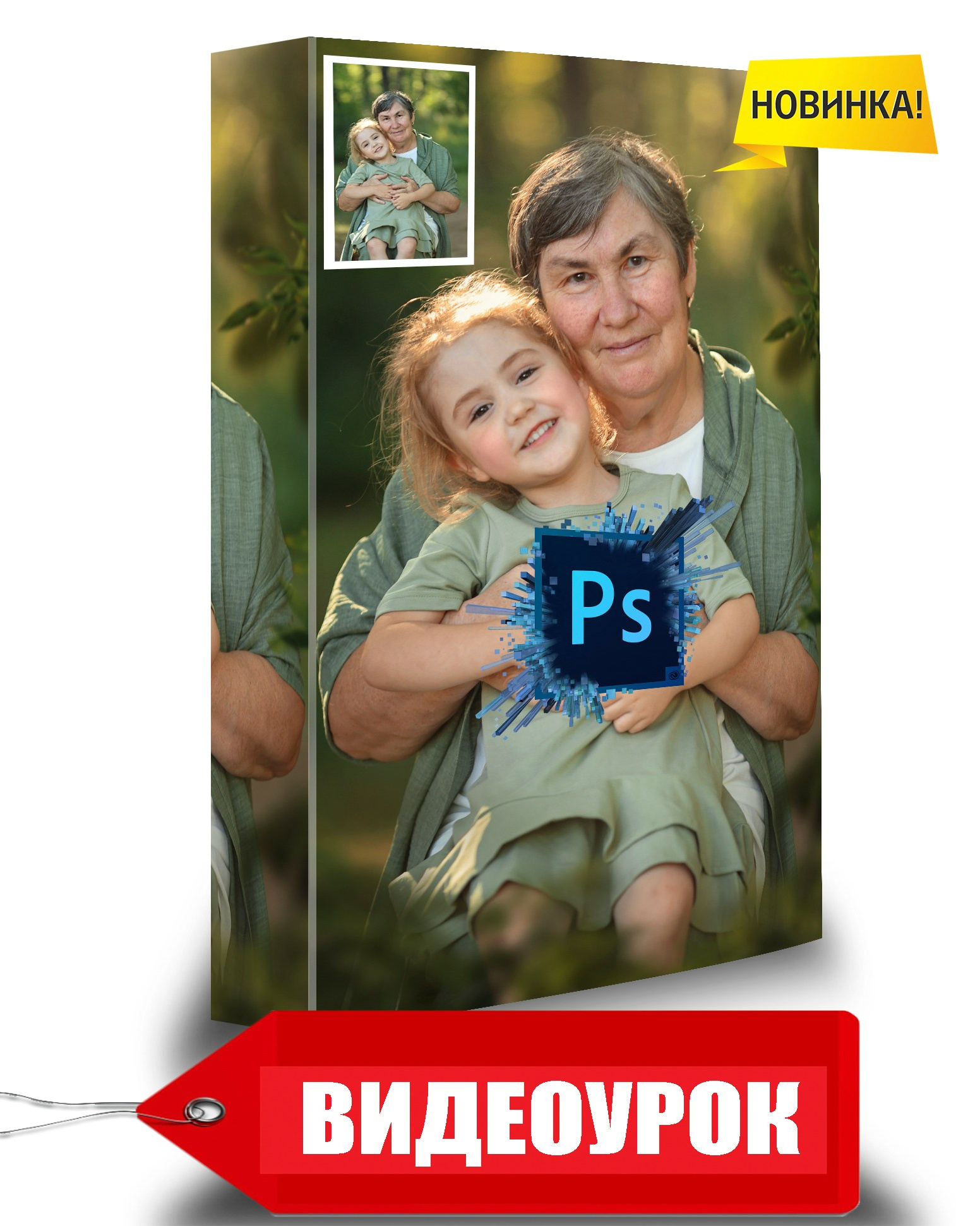 Видеоуроки по обработке и ретуши, художественная обработка. Детский, семейный фотограф в Ижевске и Москве Аксинья Лысенкова ADEN