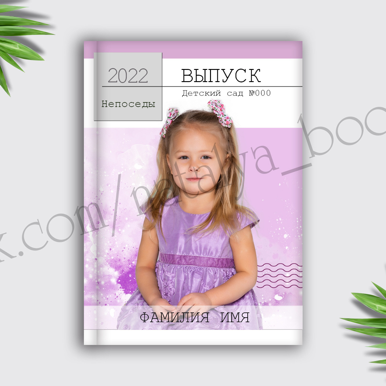 Выпускные альбомы. Свадебный и семейный фотограф Крамар Наталья