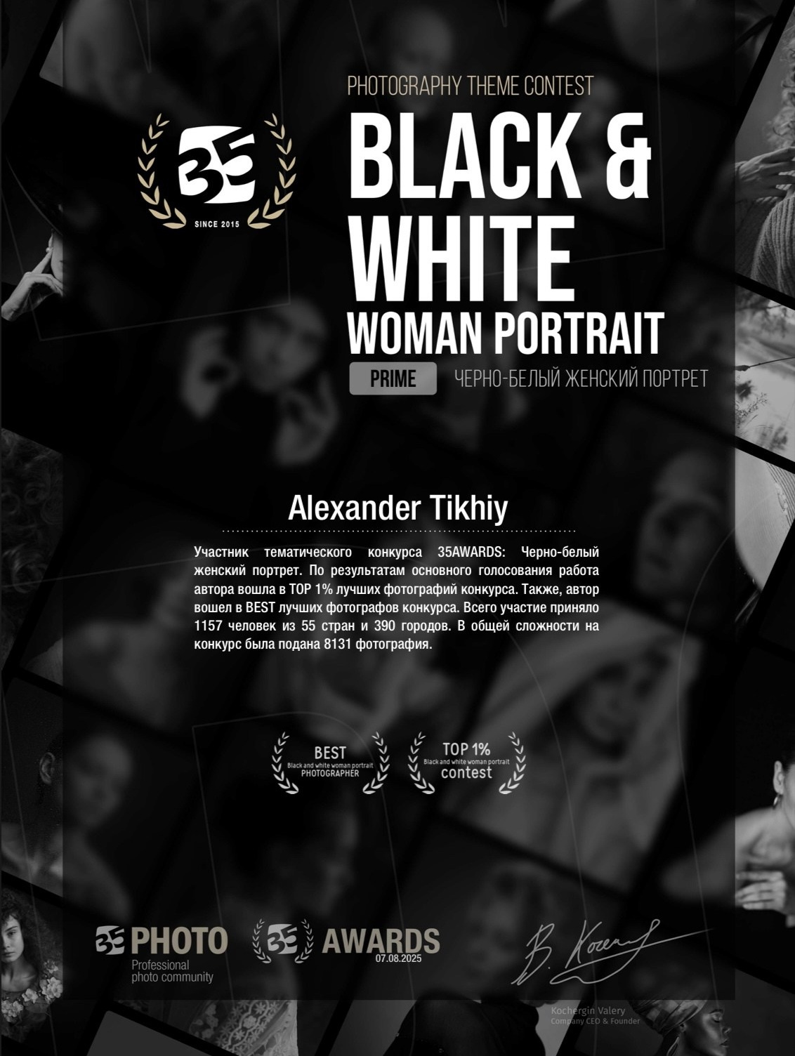 Обо мне. Фотограф Челябинск. Александр Тихий