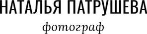 natashapatrusheva.ru