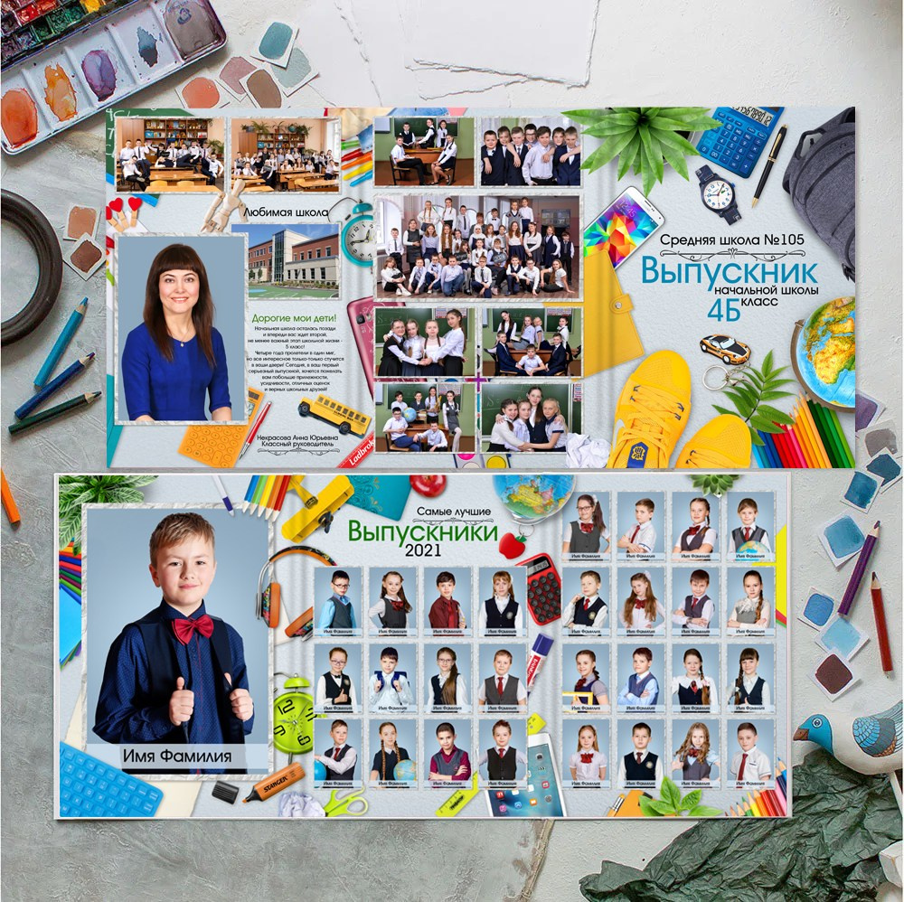 Выпускные альбомы фотокниги в 4 класс Иваново Ярославль Кострома Владимир. Выпускные альбомы в Иваново в детский сад и школу. Александр и Светлана Янкины