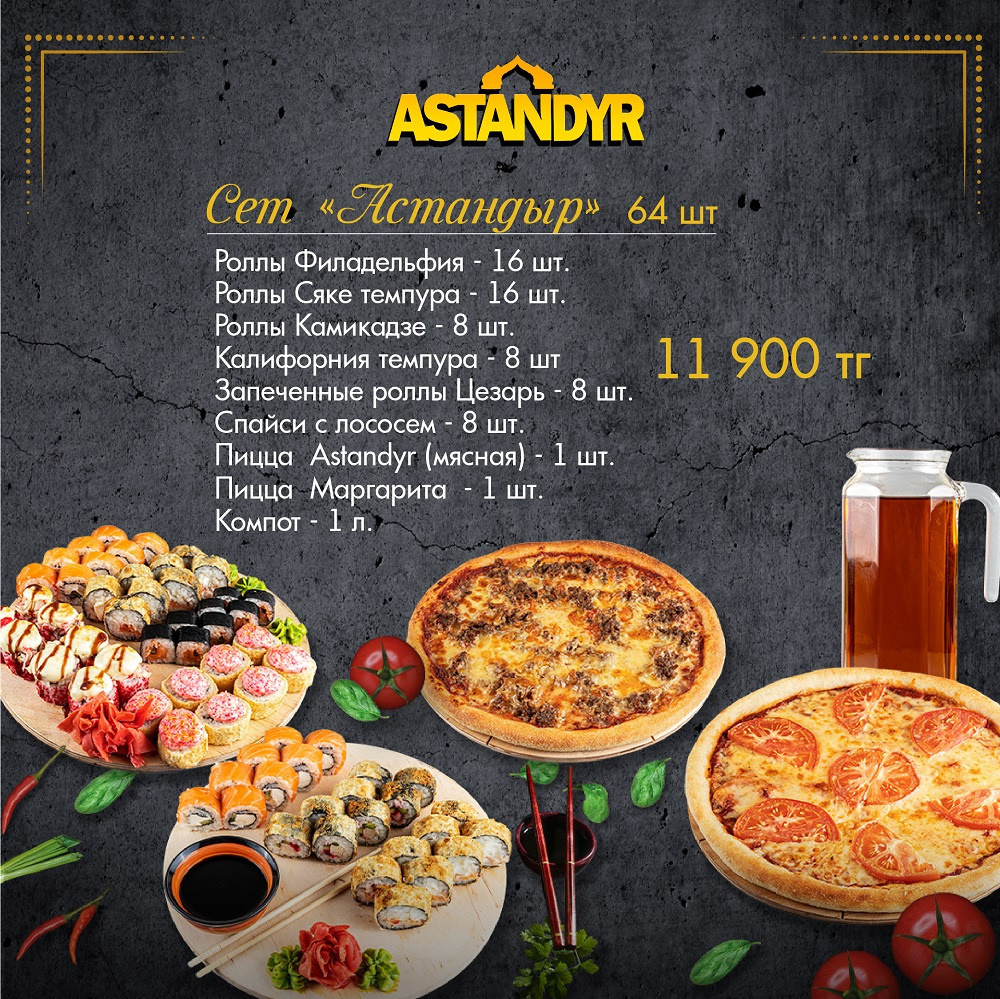 Графический дизайн. Профессиональный фотограф в Астане