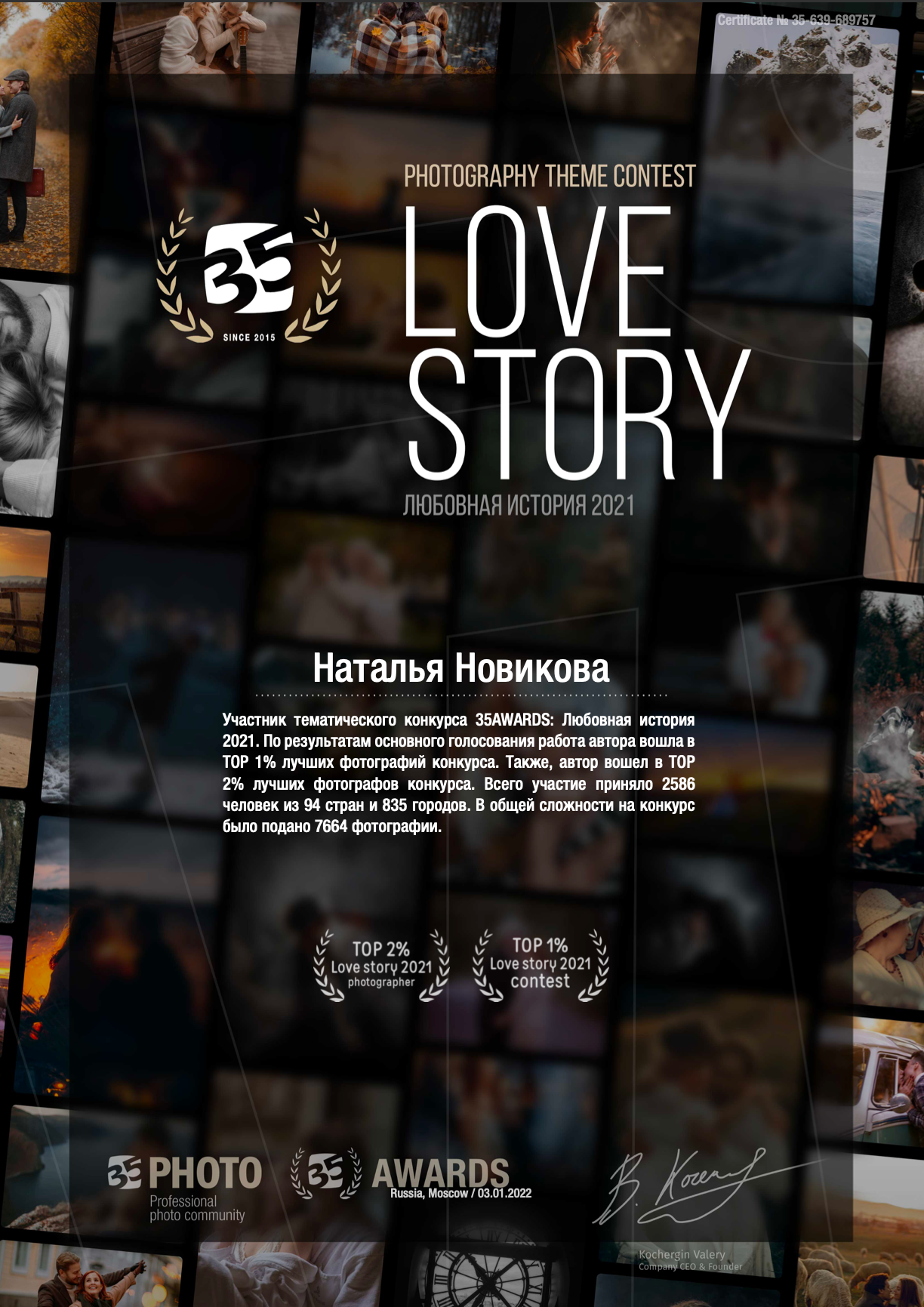 Контакты. Свадебные фотограф и видеограф Наталья и Анатолий Новиковы СПб