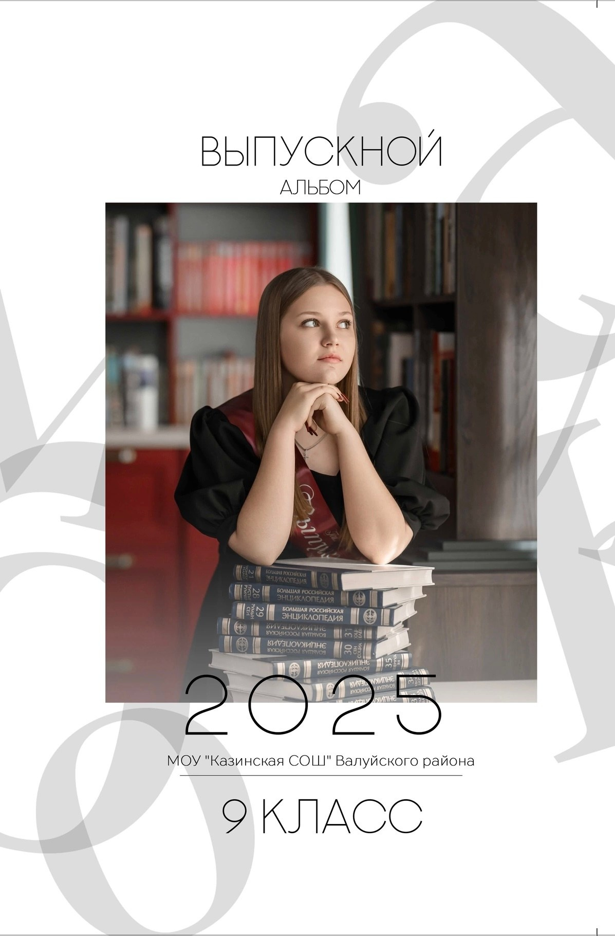 Свадебный фотограф Белгород Валуйки Старый Оскол Воронеж