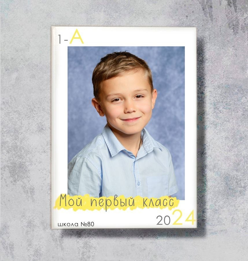 Начальная школа. Актерское портфолио. Выпускные альбомы Ярославль Natali Neportman