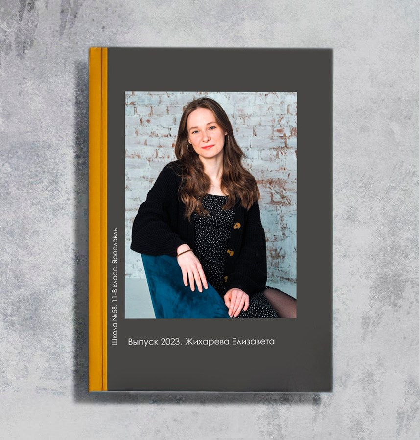 Старшие классы. Актерское портфолио. Выпускные альбомы Ярославль Natali Neportman