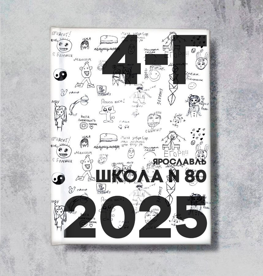 Начальная школа. Актерское портфолио. Выпускные альбомы Ярославль Natali Neportman