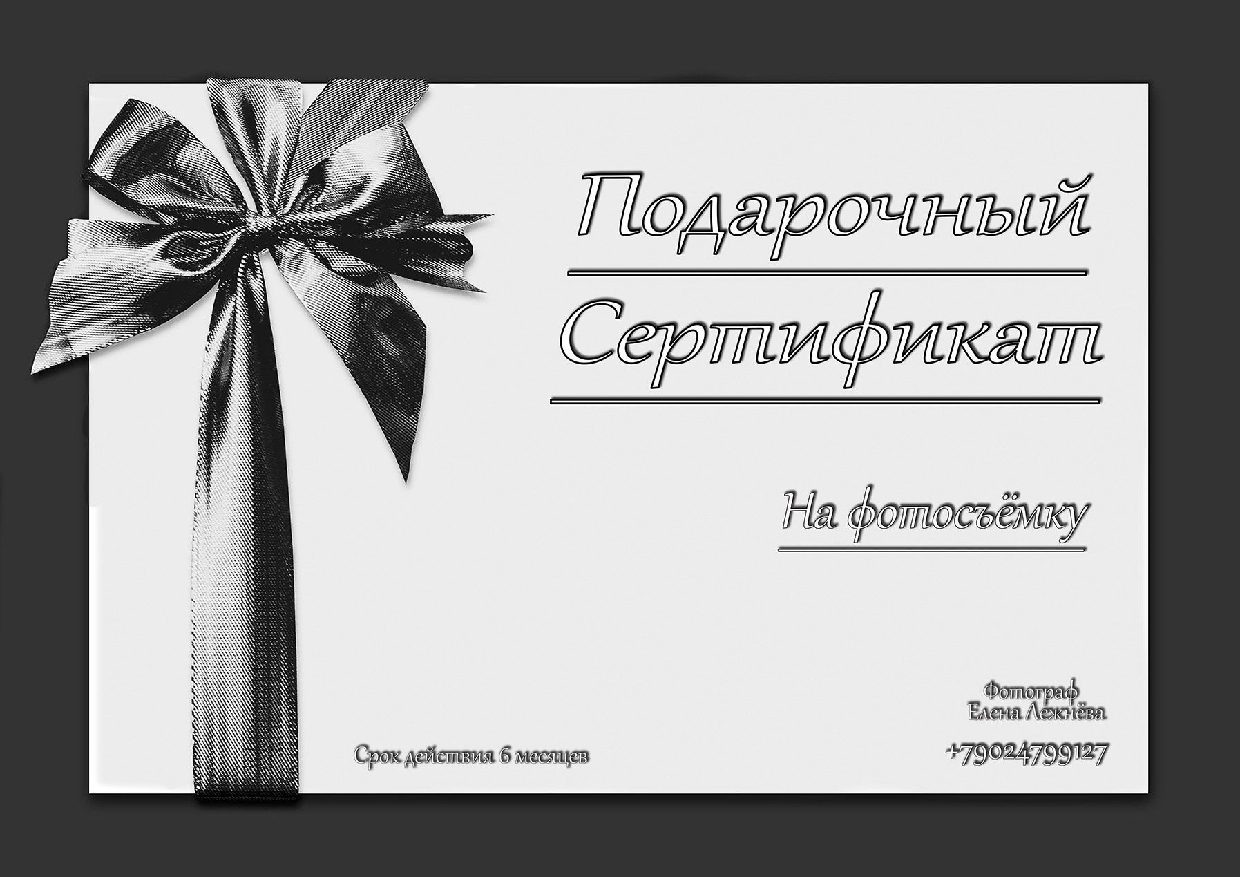 Мужской фотограф в Перми Елена Лежнёва