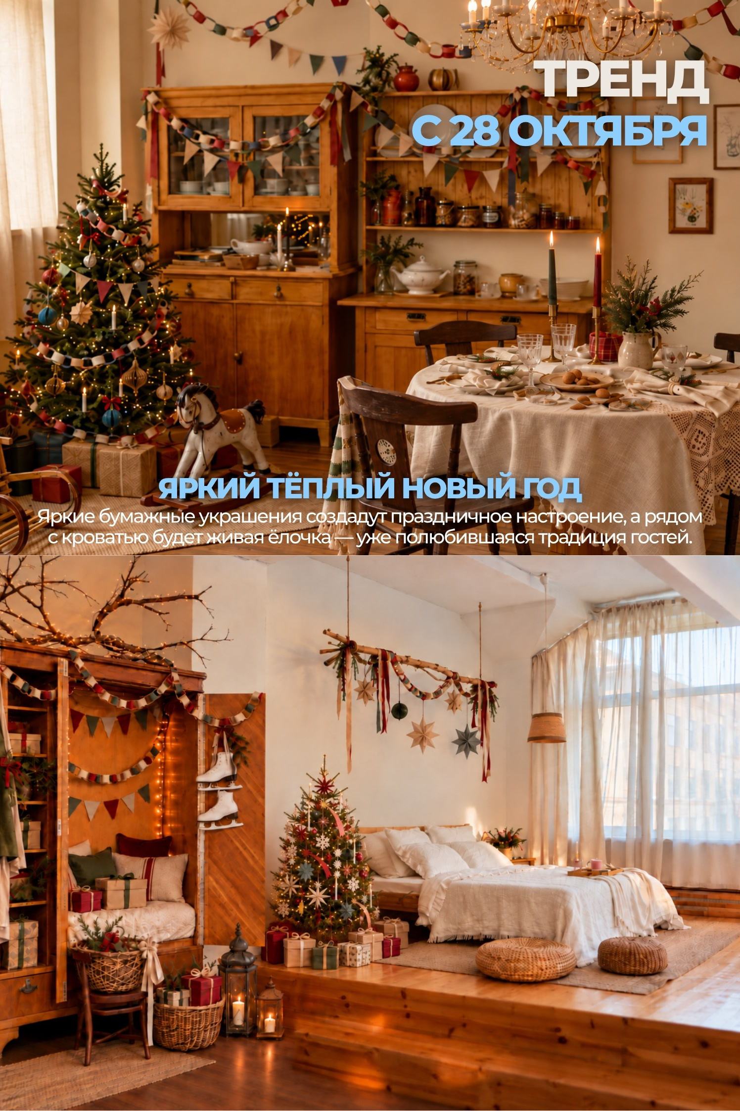 Новогодние фотосессии в Санкт-Петербурге