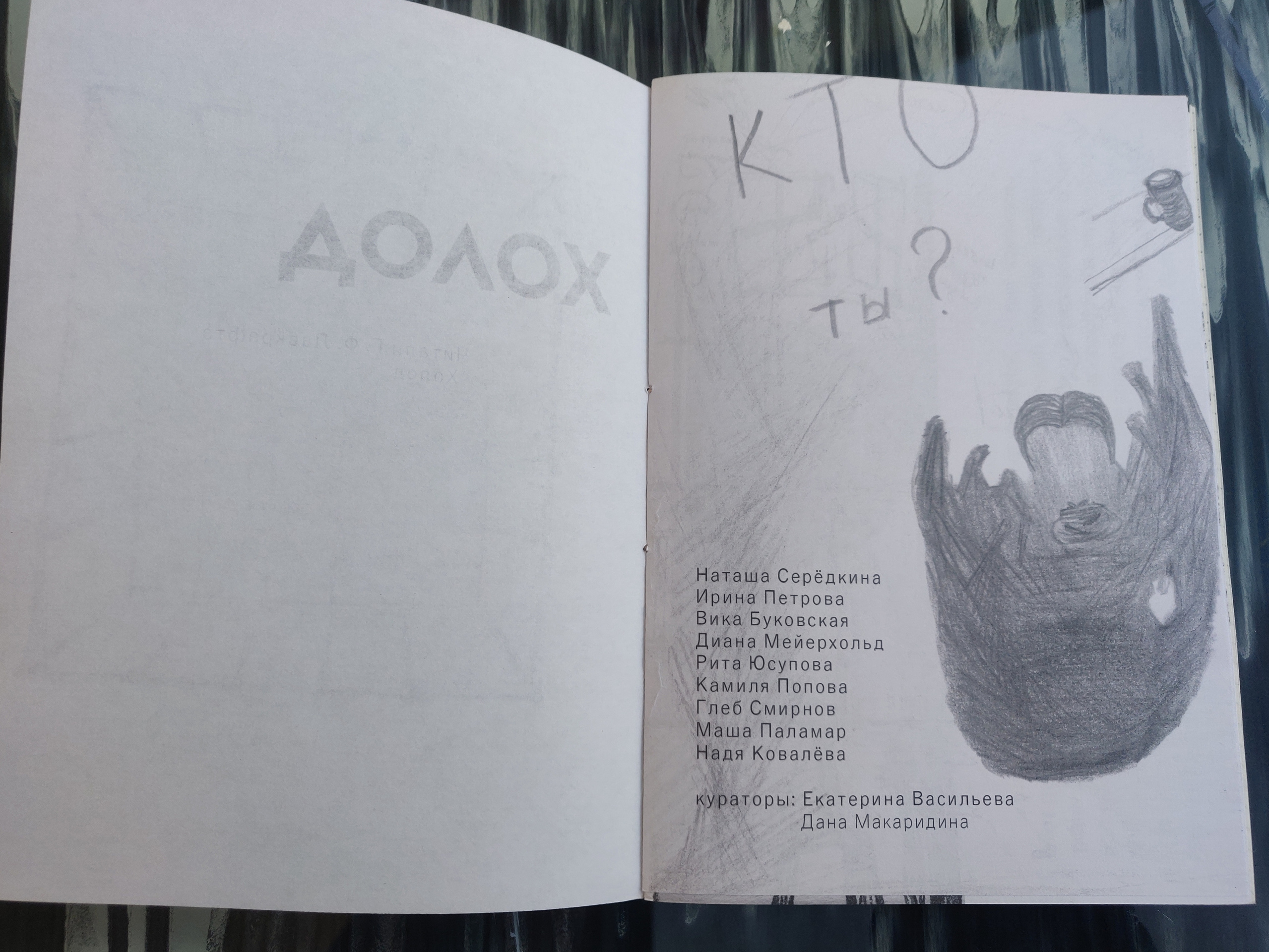 Сет зинов ''Боль — Холод — Скука — Любовь''