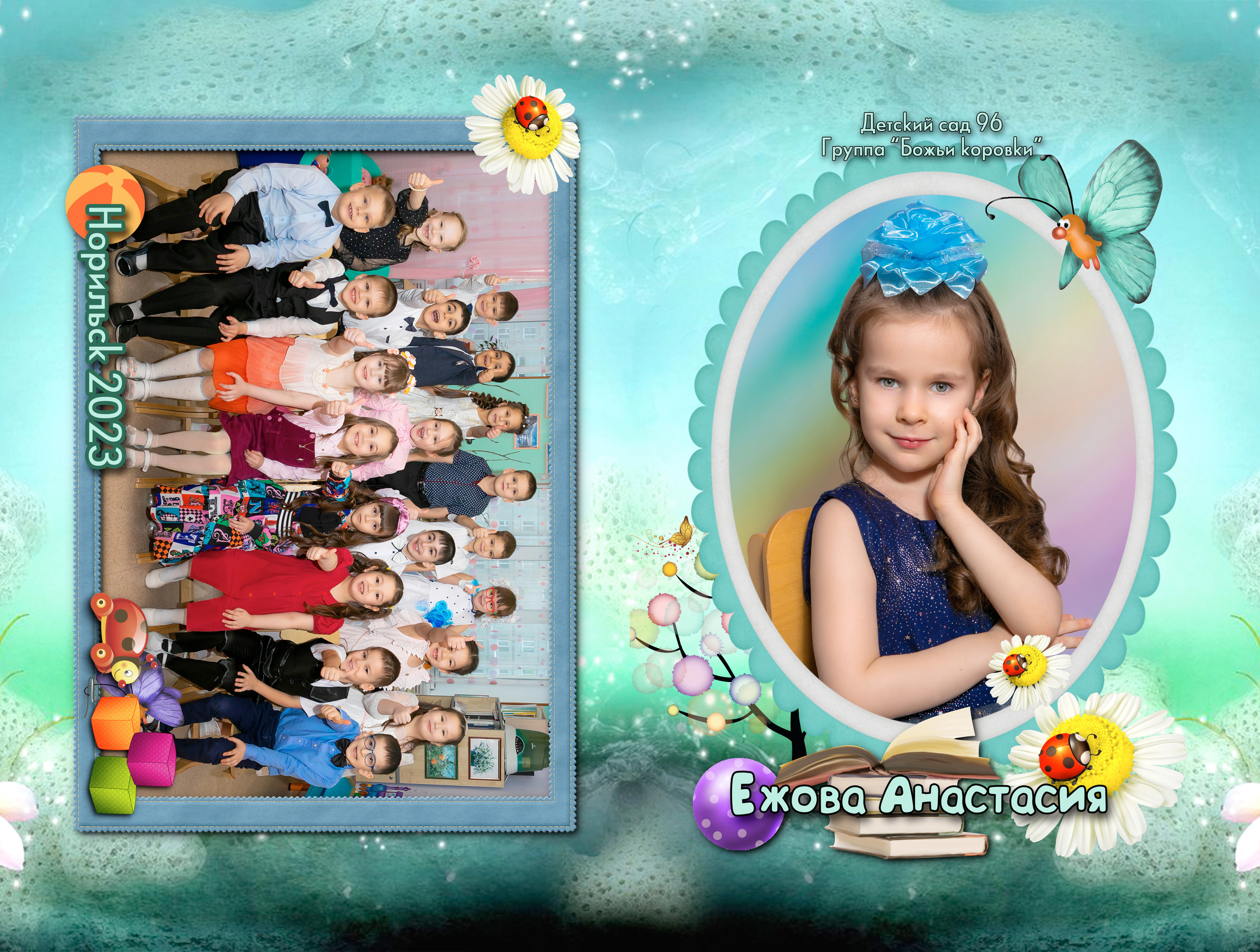 Выпускные альбомы. Фотограф Норильск Талнах Оксана Пашкевич