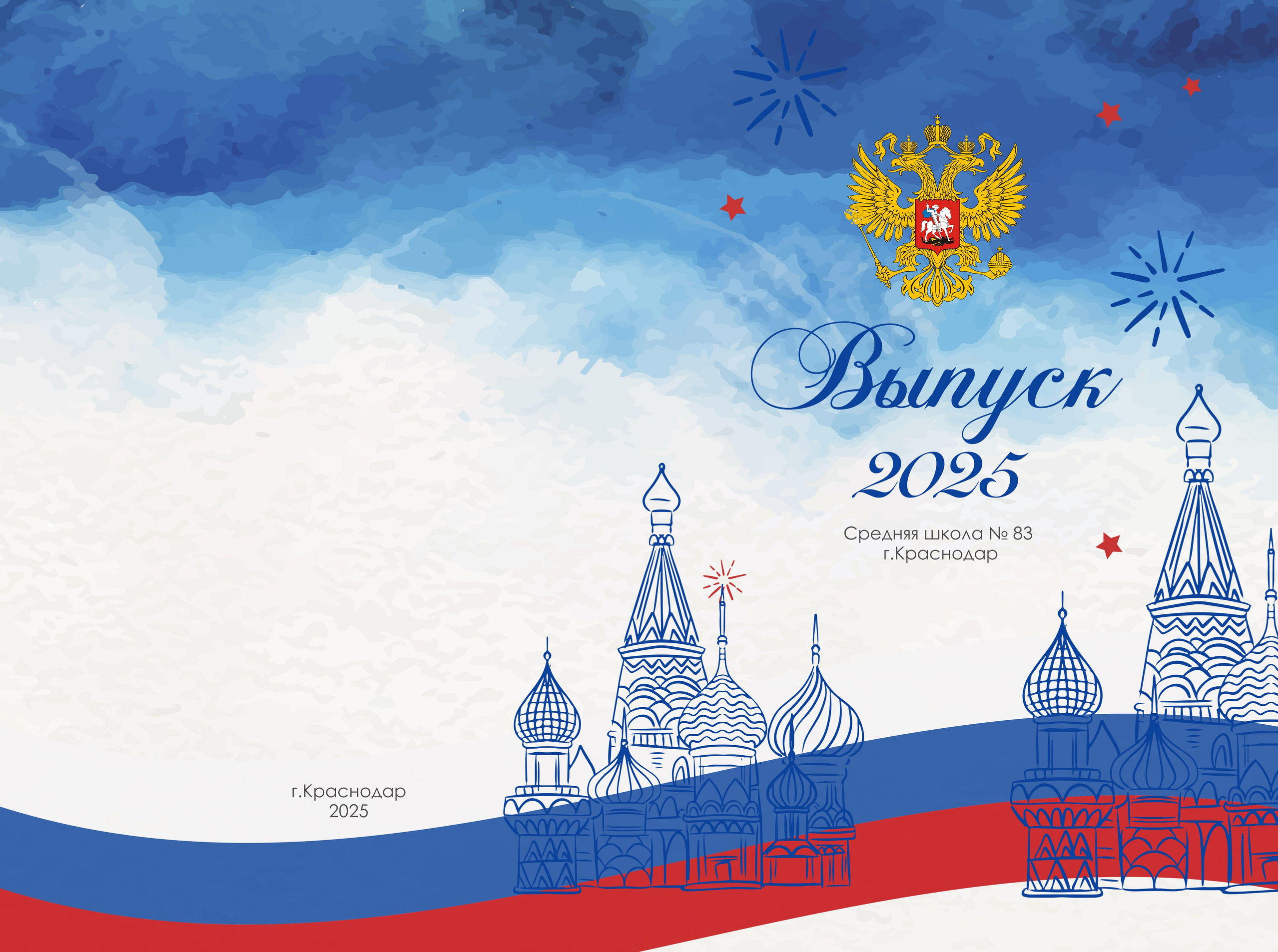 СШ 1-4 — Россия. ФокусФото. Детские фотосессии Краснодар и Краснодарский край