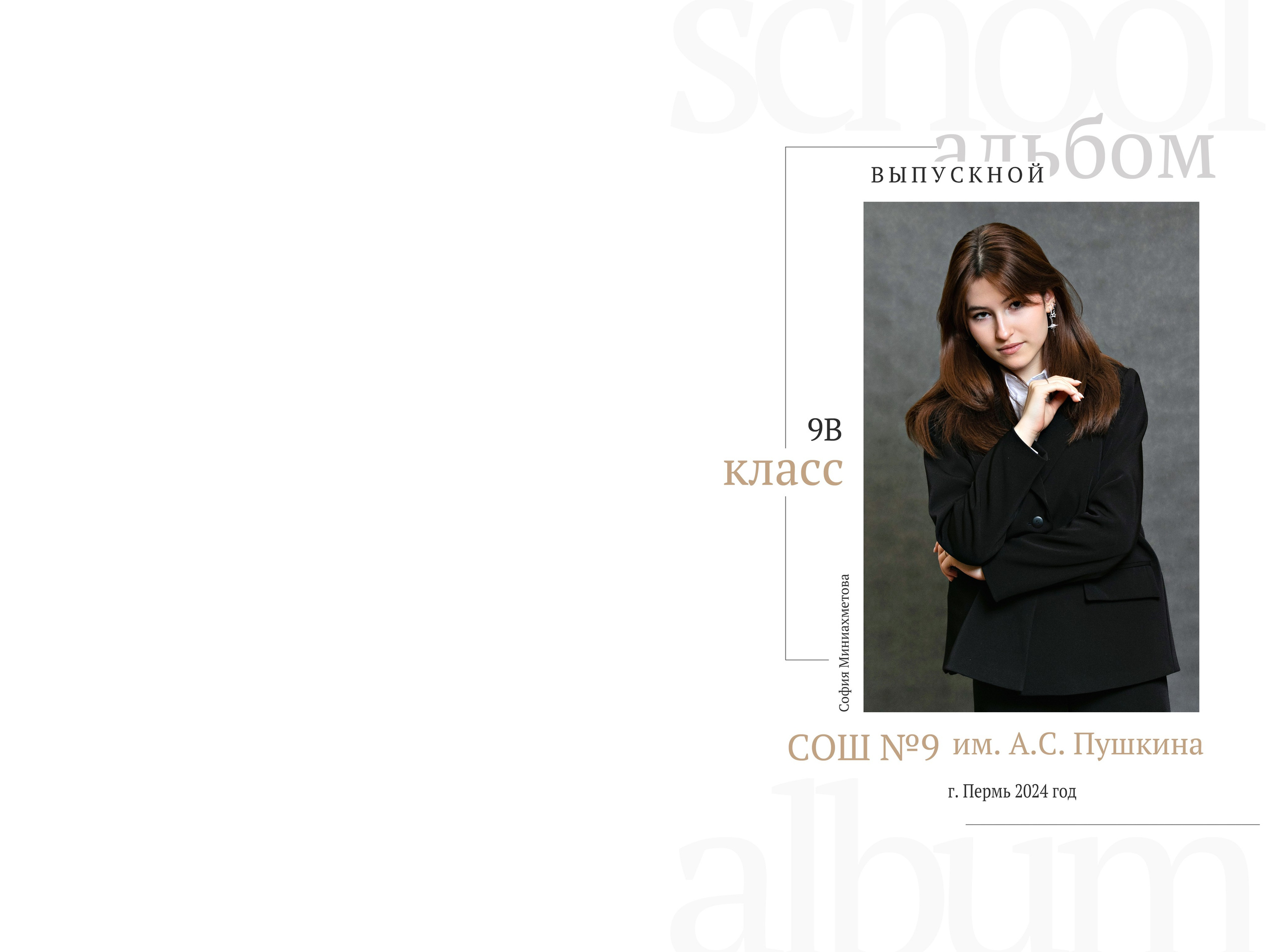 Выпускные фотокниги и альбомы для школ и детских садов. Семейный, детский фотограф. город Пермь