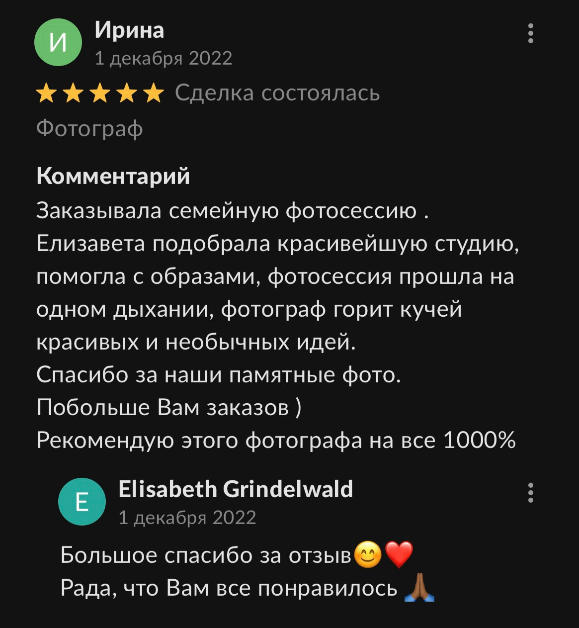 Отзывы. Профессиональный фотограф