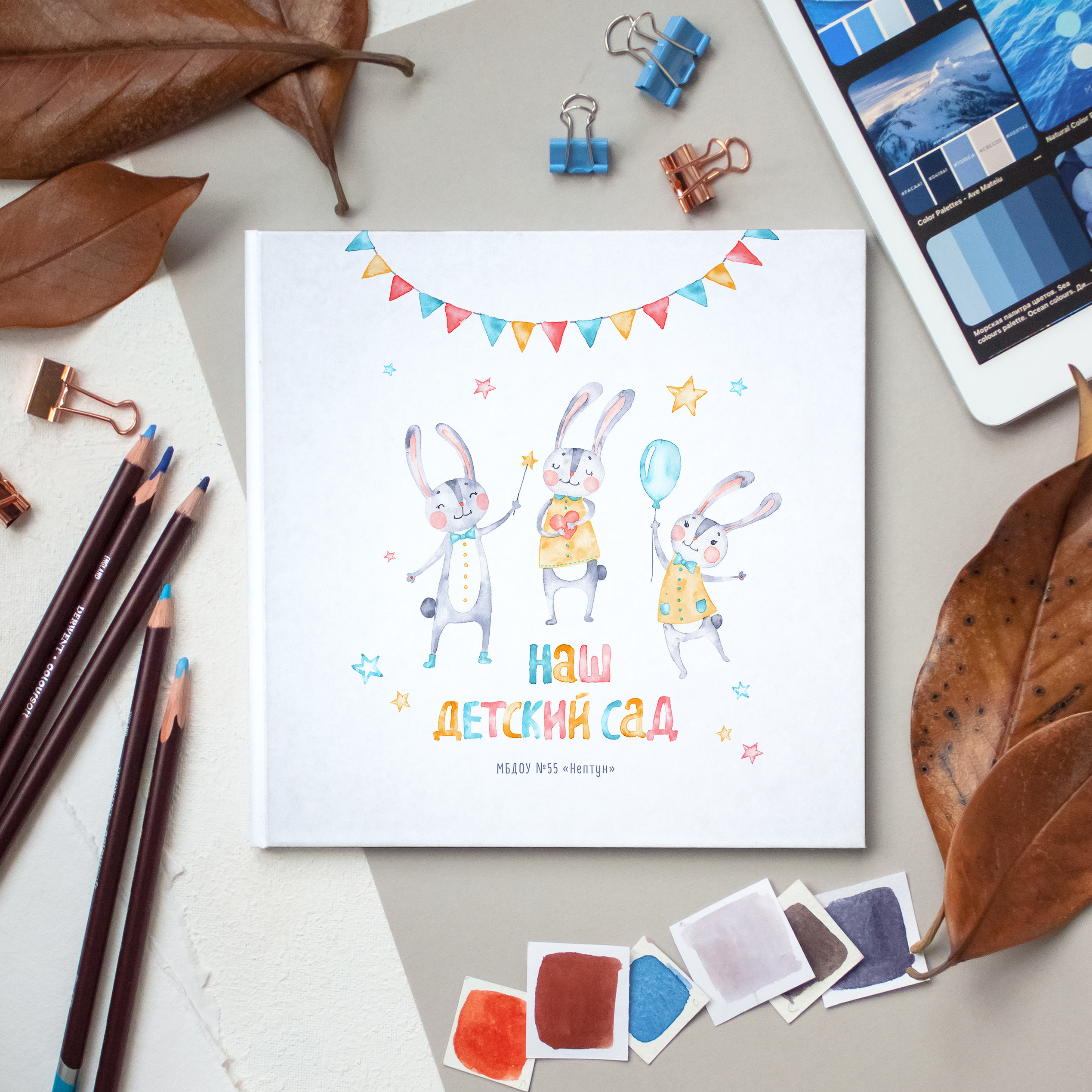 Дизайны для детского сада. Выпускные альбомы в Москве фотограф Алина Пащук