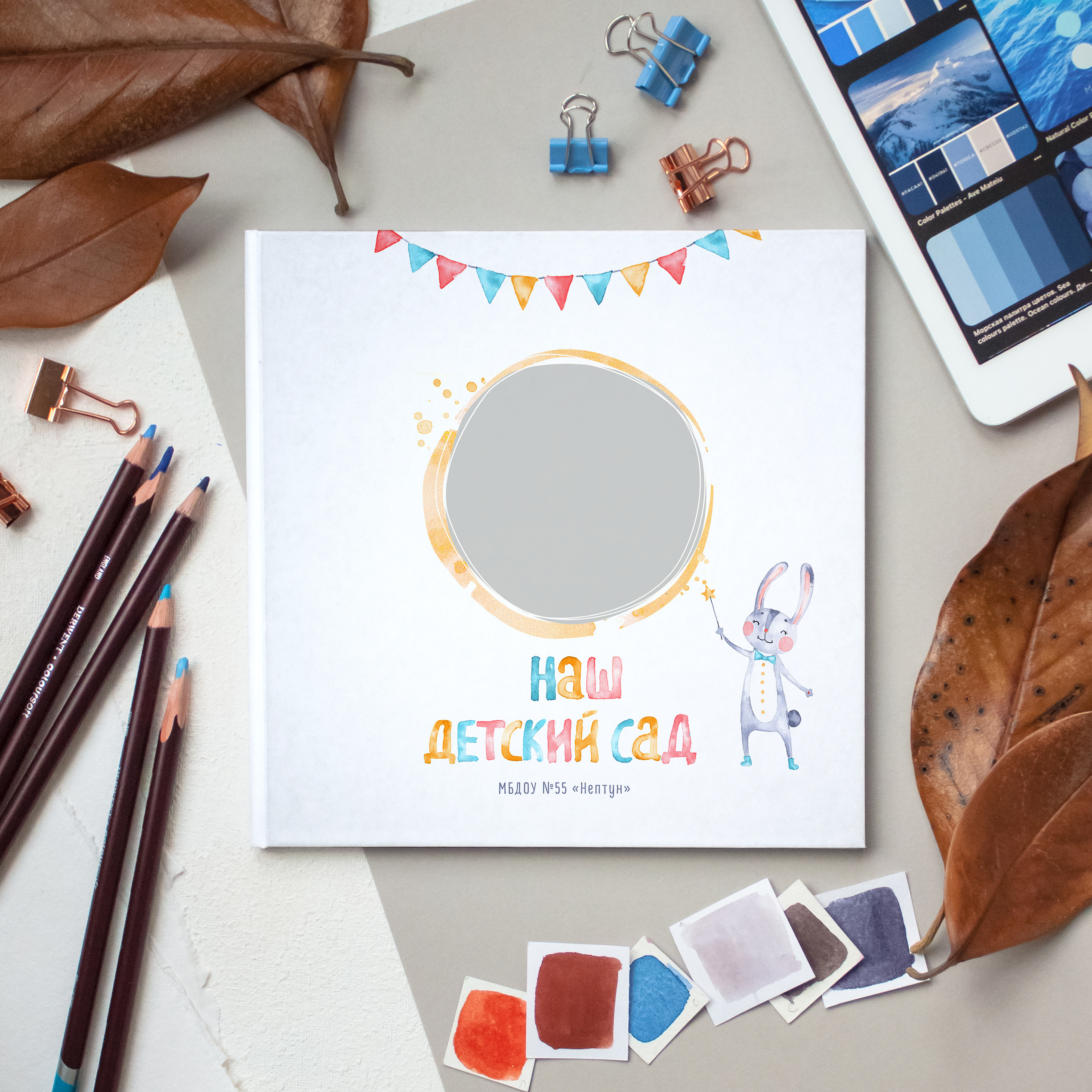 Дизайны для детского сада. Выпускные альбомы в Москве фотограф Алина Пащук
