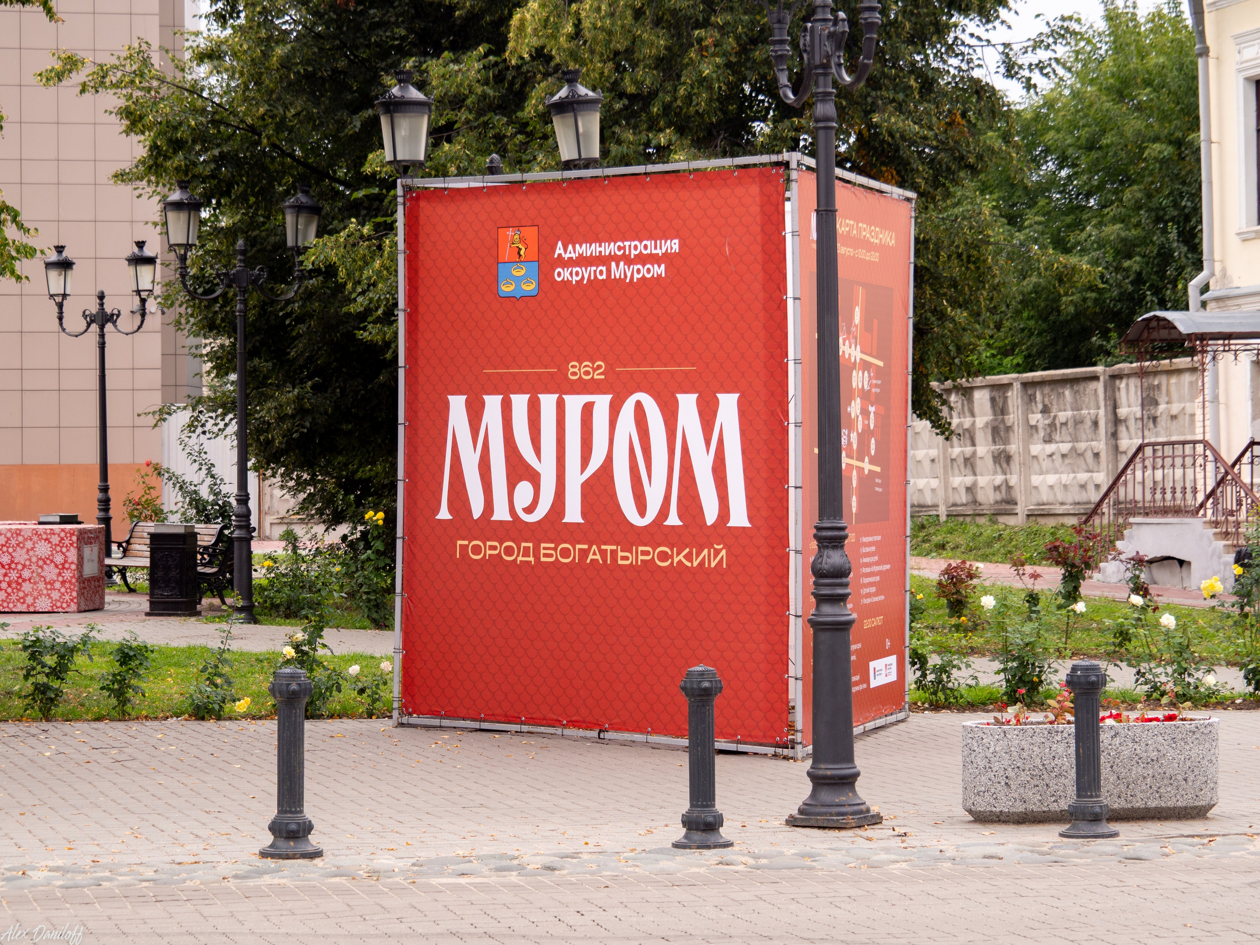 День города Муром 2025. Муром-Инфо. Новости культуры, образования, спорта в городе Муром