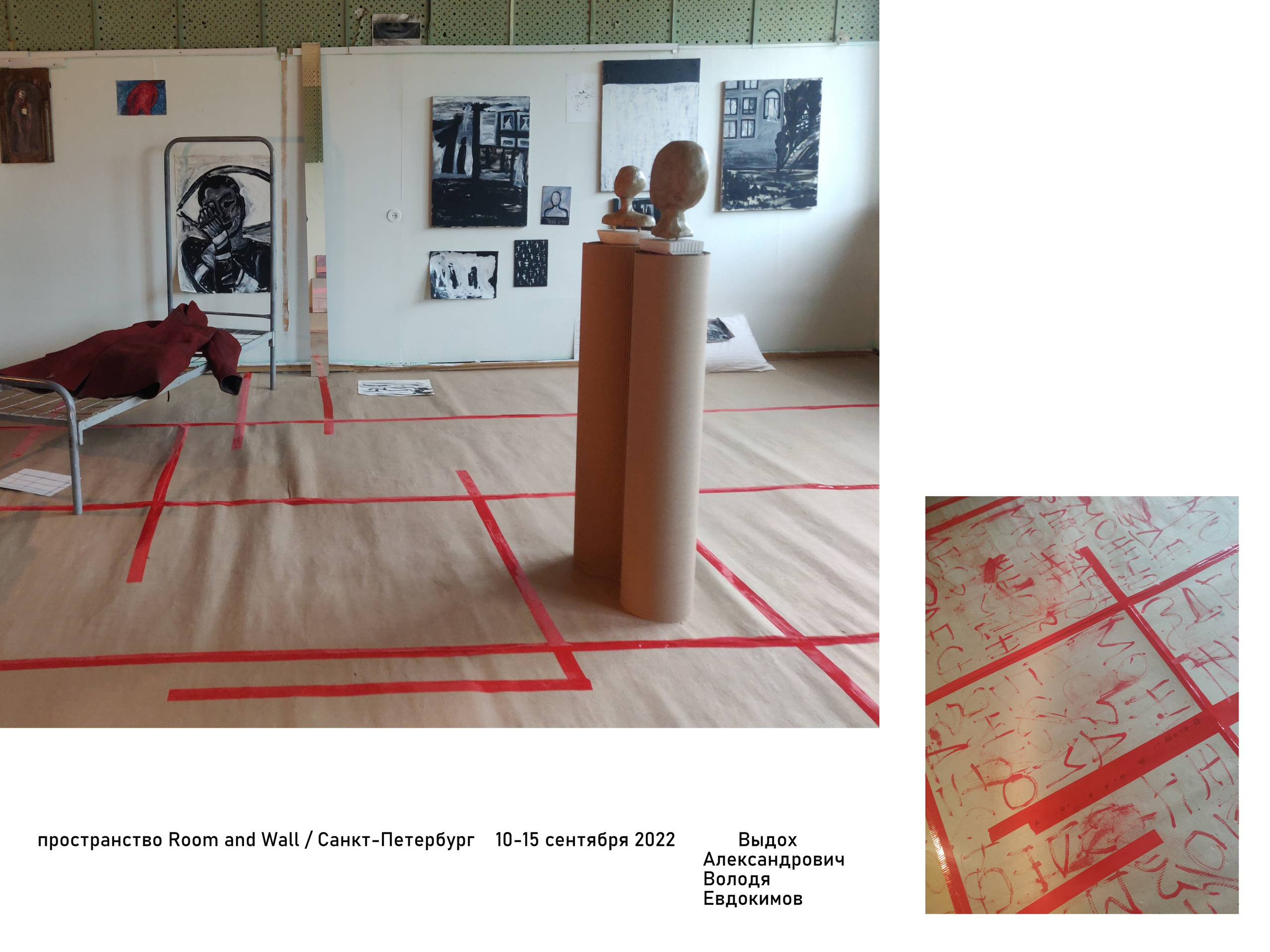 Александрович Володя Евдокимов. Выдох с 10.09 — 15.09.2022