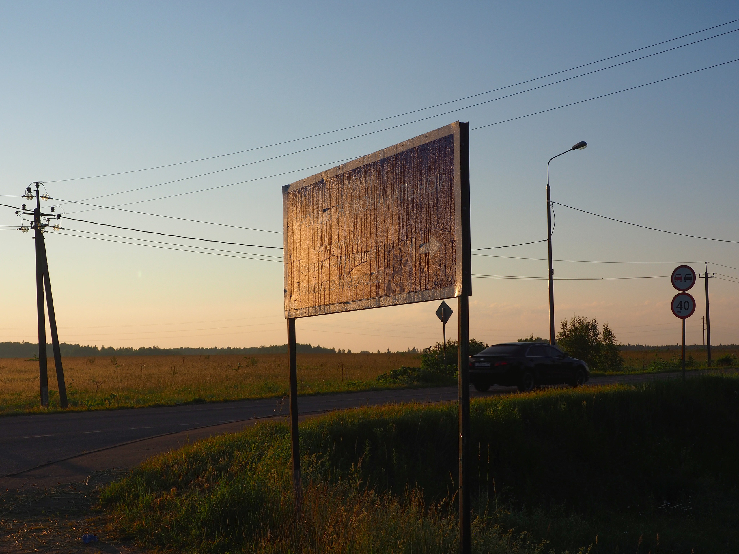 Горетово (2016-2022) — Избранные серии — Документальный фотограф Настя Сергеева