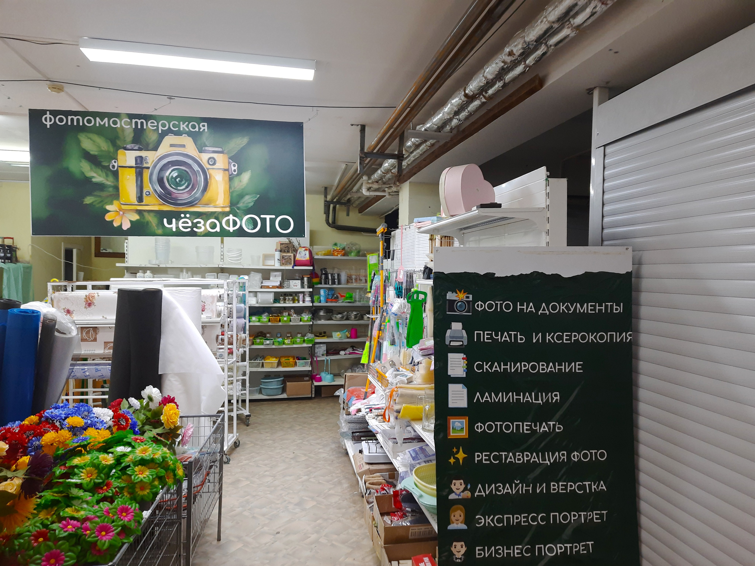 Контакты. Фотомастерская чёзаФОТО — г. Новосибирск, Академгородок
