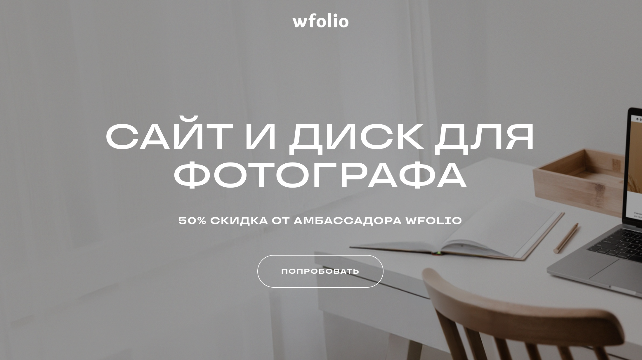Приятности
