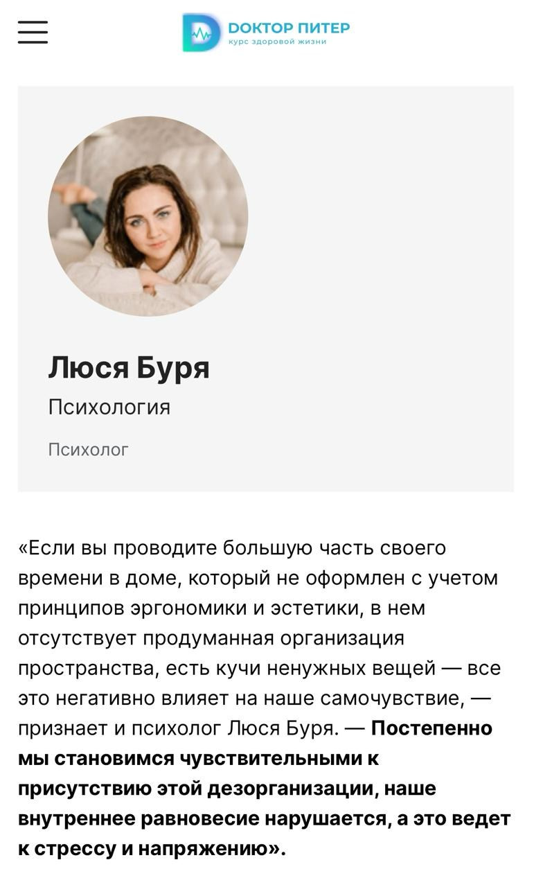 СМИ: газеты, журналы, онлайн. Анастасия Гуськова: личный бренд/PR/медийность