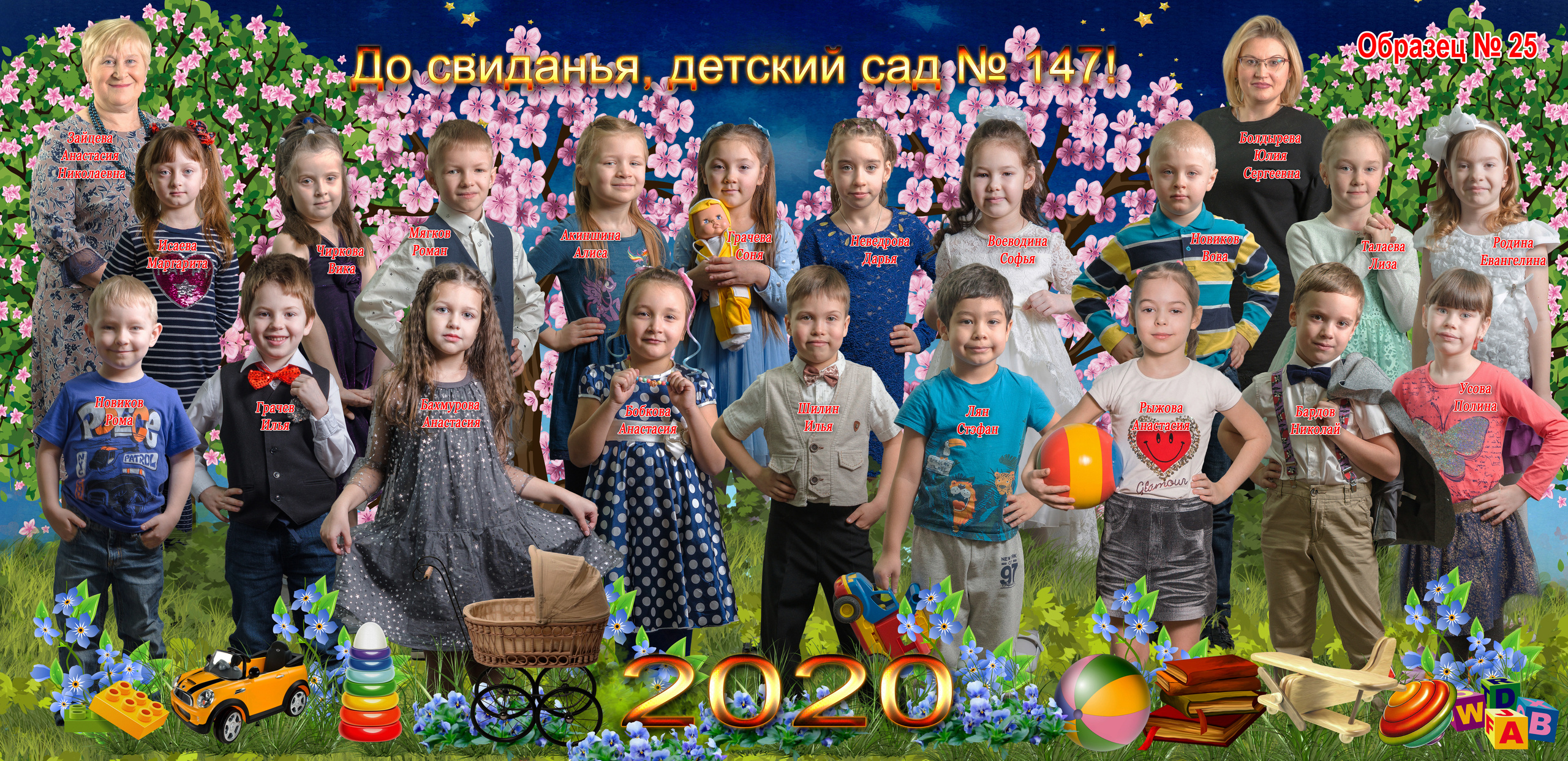 Мак.ТРИО детский сад. Фотосъемка в детском саду и школе. Фотоальбомы и фотокниги ВЫПУСКНИК