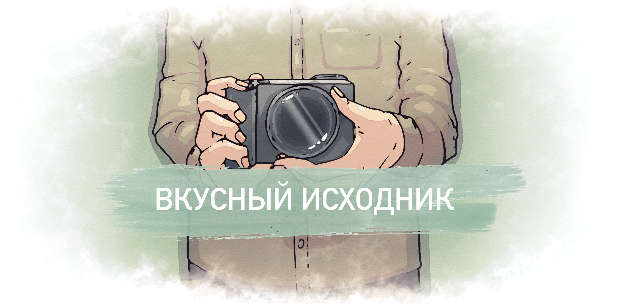 ВИДЕОПЕКАРНЯ. Фотограф Москва — Павел Михайлов