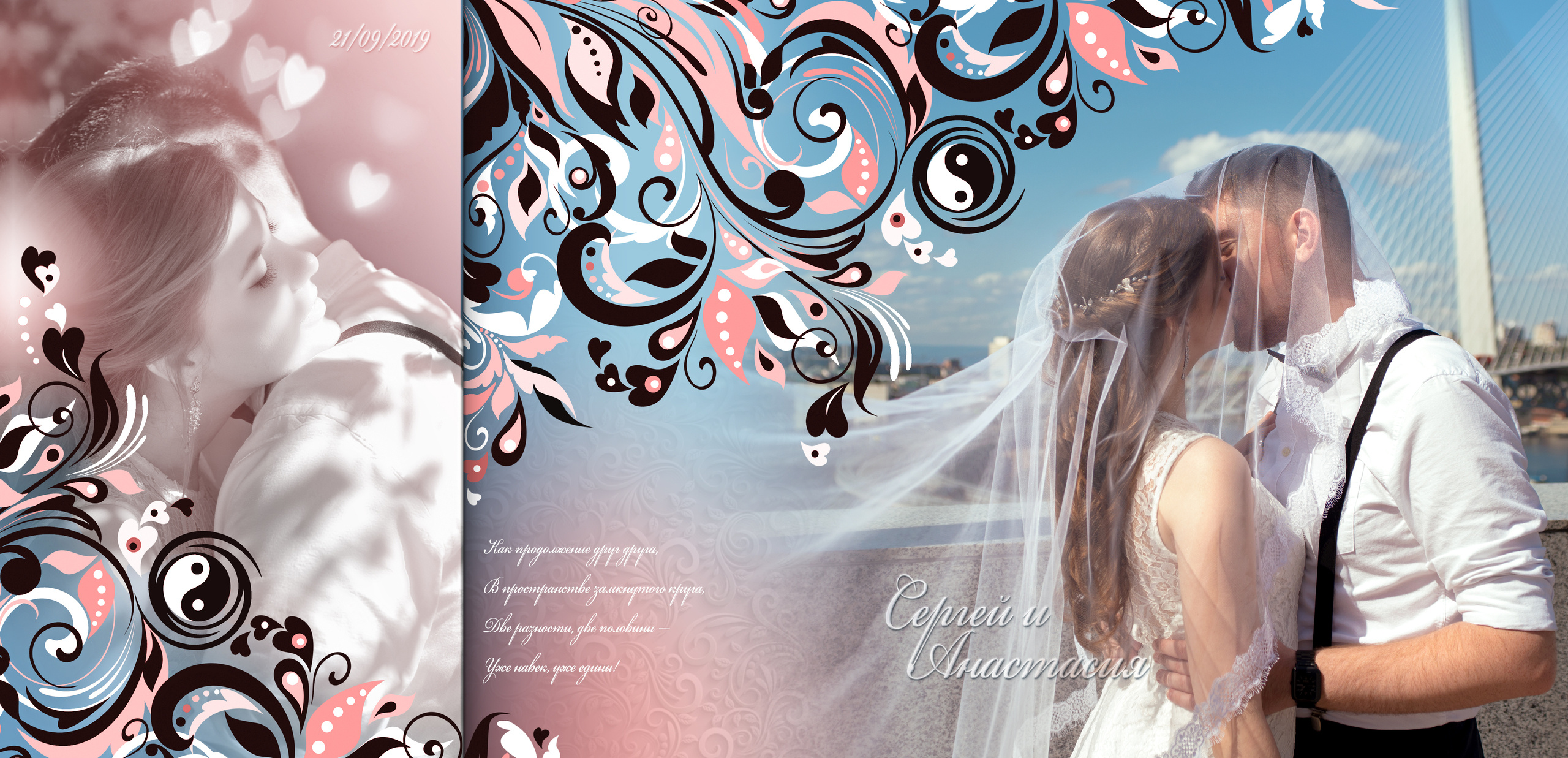 Дополнительные услуги. Портретный фотограф во Владивостоке Наталья Макарова