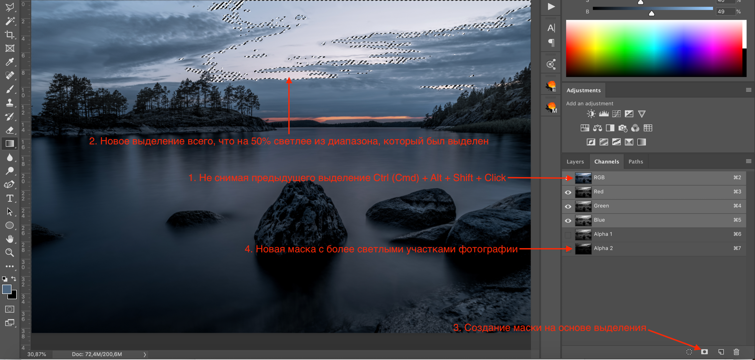 Яркостные маски [2/6]. Основные виды масок. Фотограф Константин Шамин
