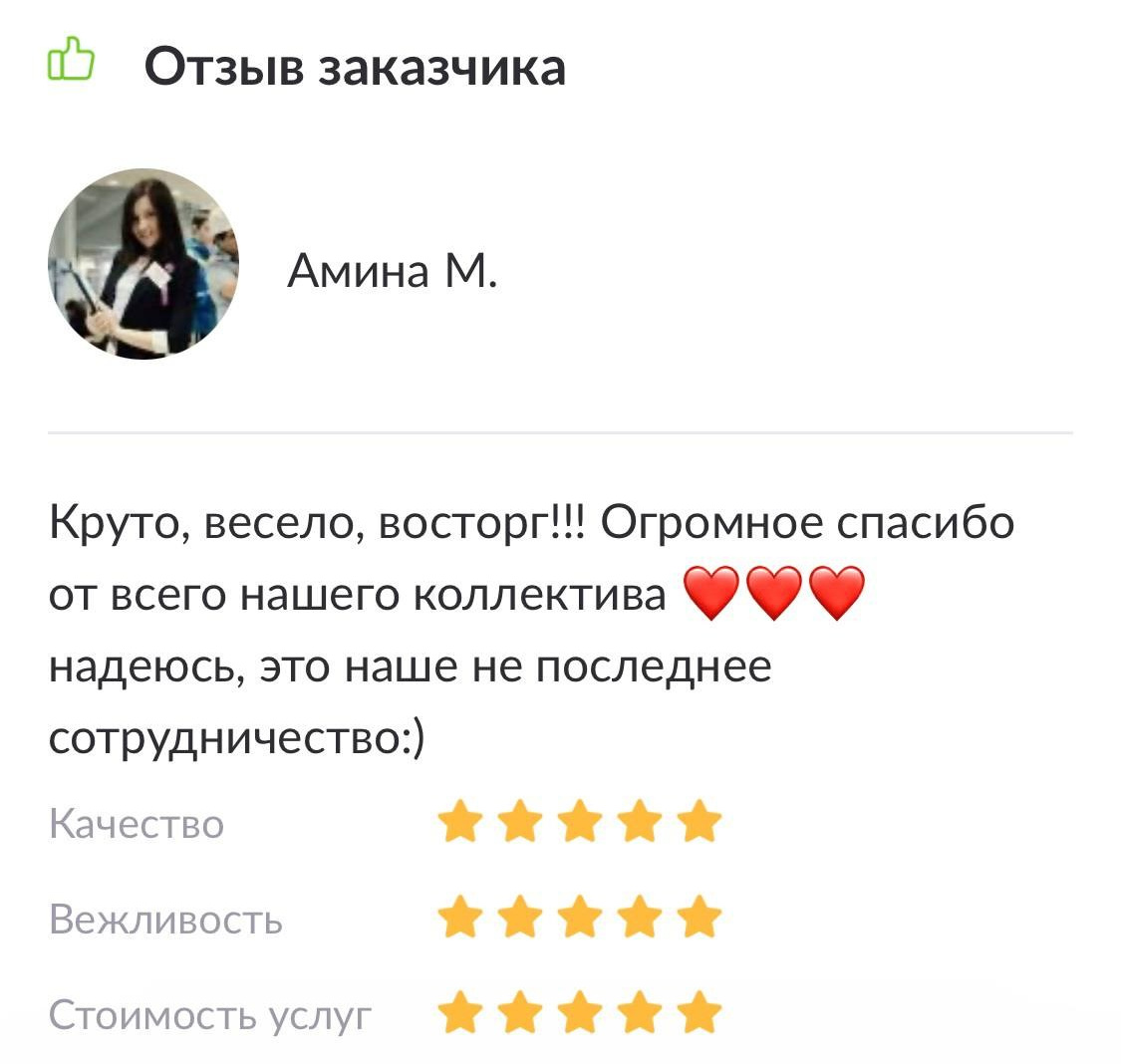 Ведущий мероприятий Москва и МО