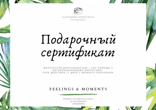 Стоимость. Фотограф Александра Кузнецова