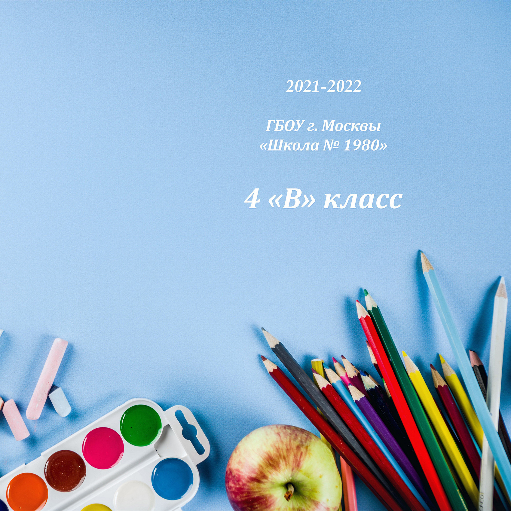 Школьные выпускные альбомы. Стоимость. Школьный фотограф Сергей Беликов