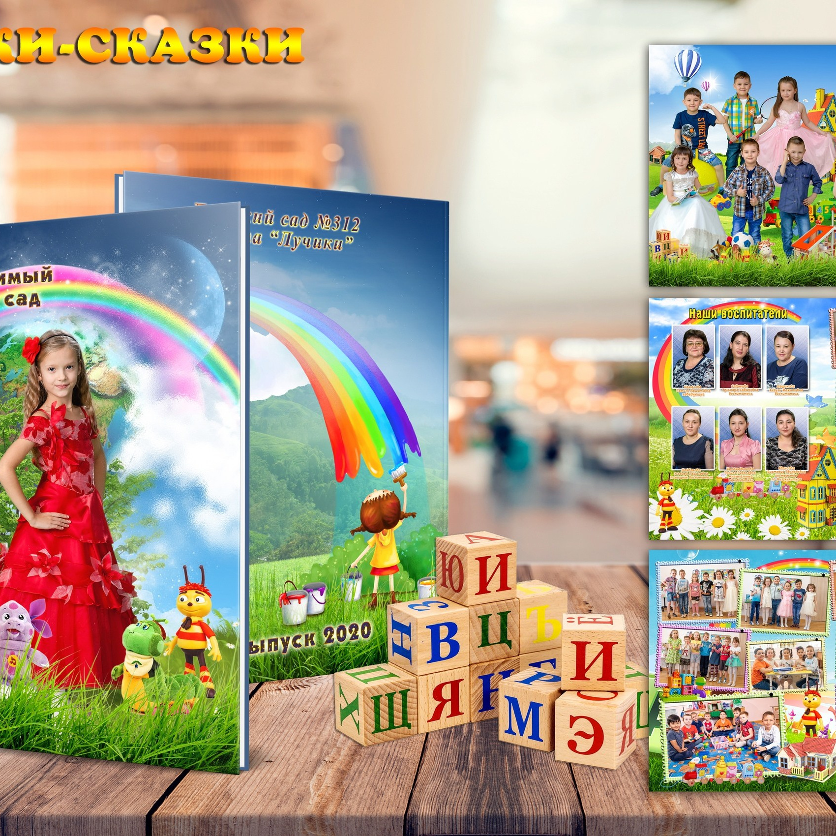 Школьный-дошкольный фотограф в Уфе и Башкирии Вильданов Руслан