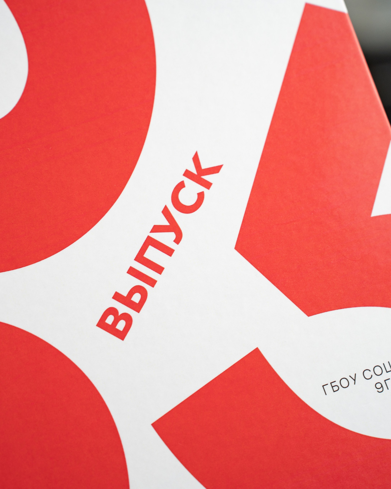 ШКОЛА. Фотограф Мария Ковкова