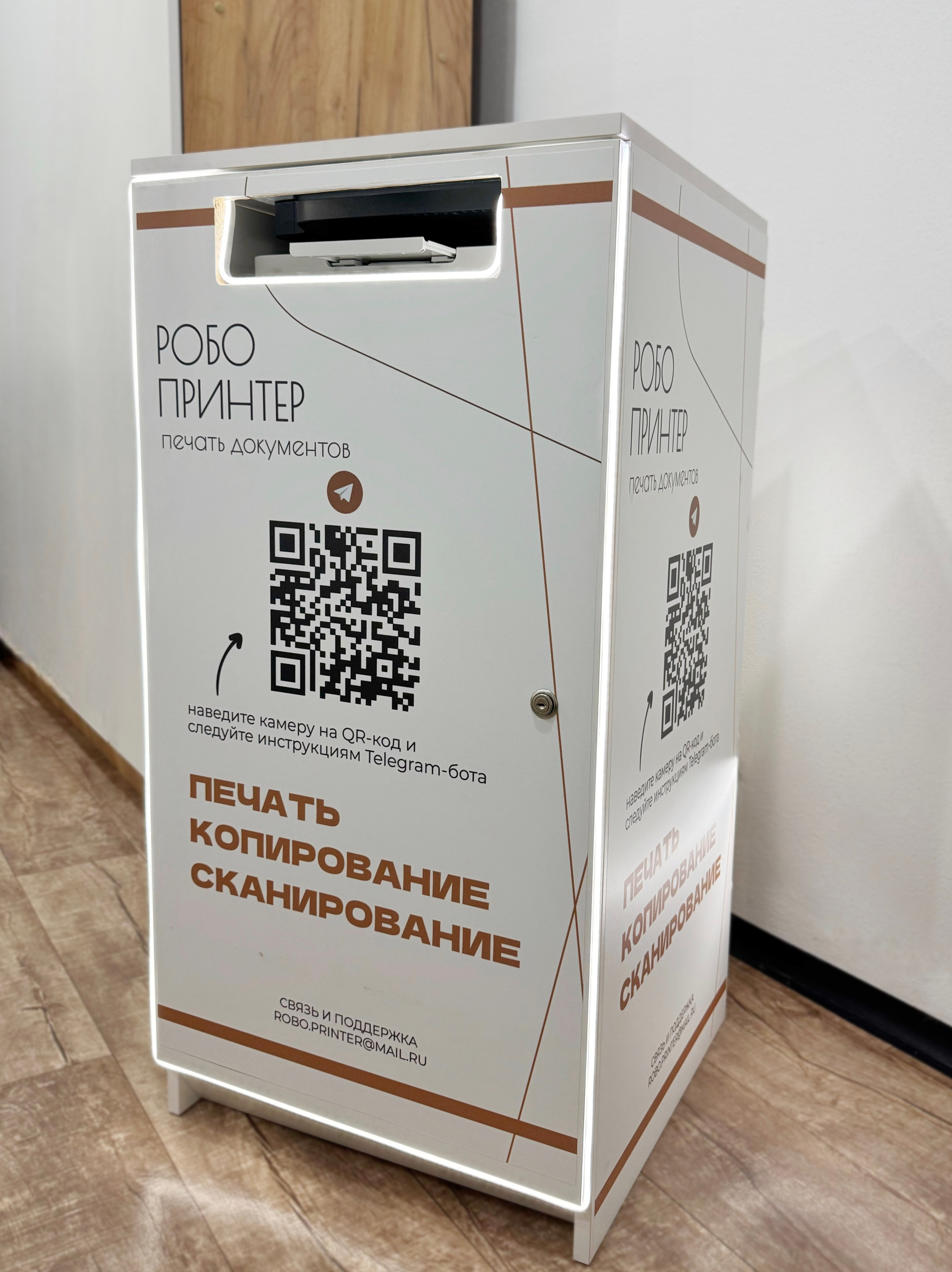Робо Принтер вендинговый аппарат печати