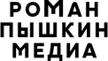 romanpyshkinmedia.ru