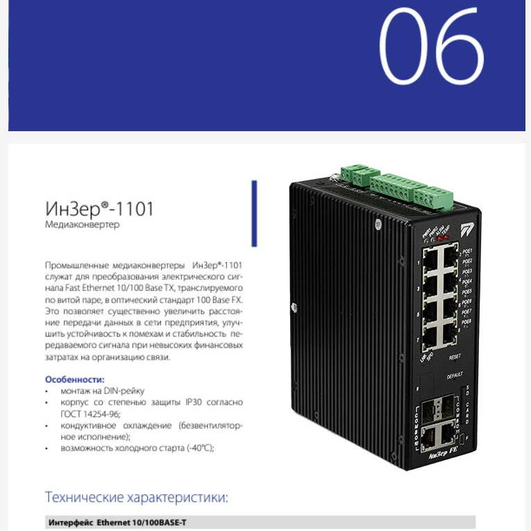 Разработка контента для НПО Полигон. Студия рекламной и предметной съемки товаров WELKO Studio