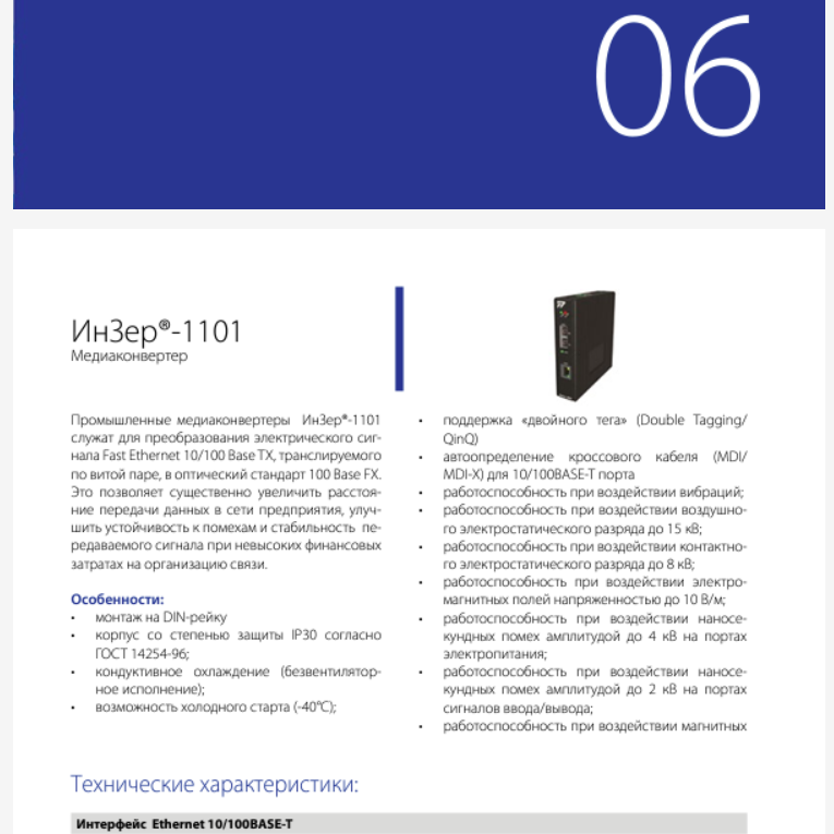 Разработка контента для НПО Полигон. Студия рекламной и предметной съемки товаров WELKO Studio